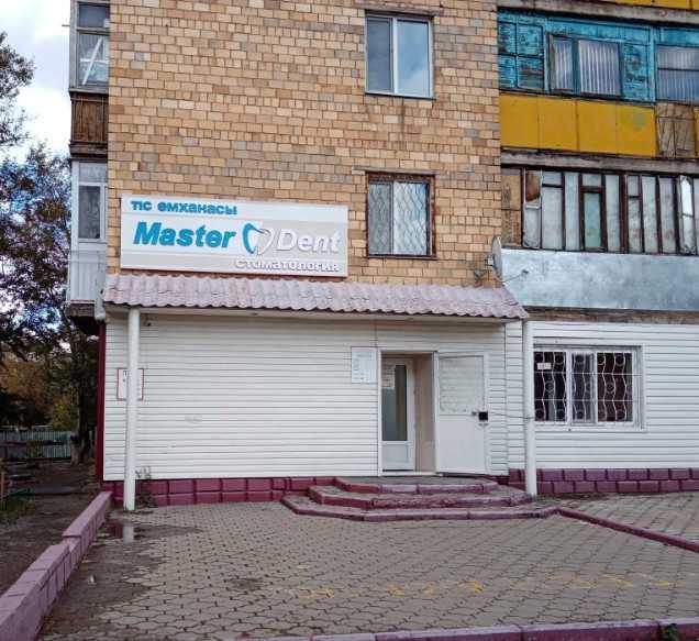 Стоматология MASTER DENT (МАСТЕР ДЕНТ)